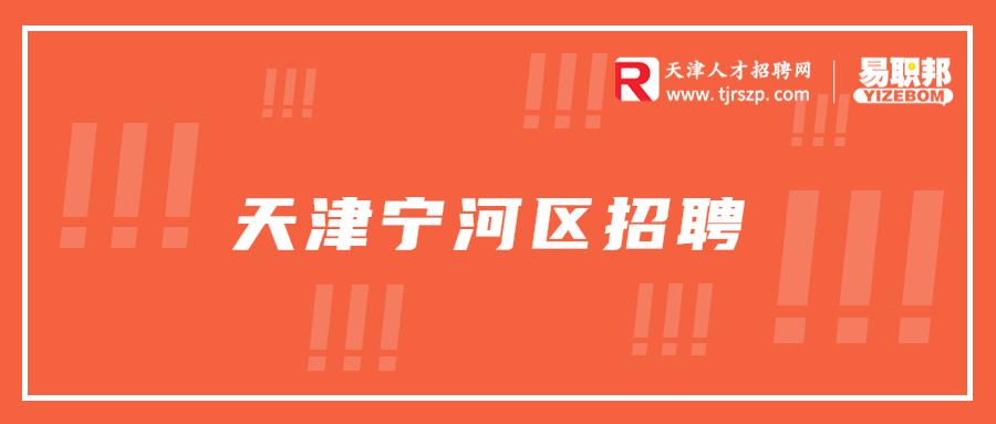 天津招聘網(wǎng)最新招聘，科技引領(lǐng)求職新體驗(yàn)