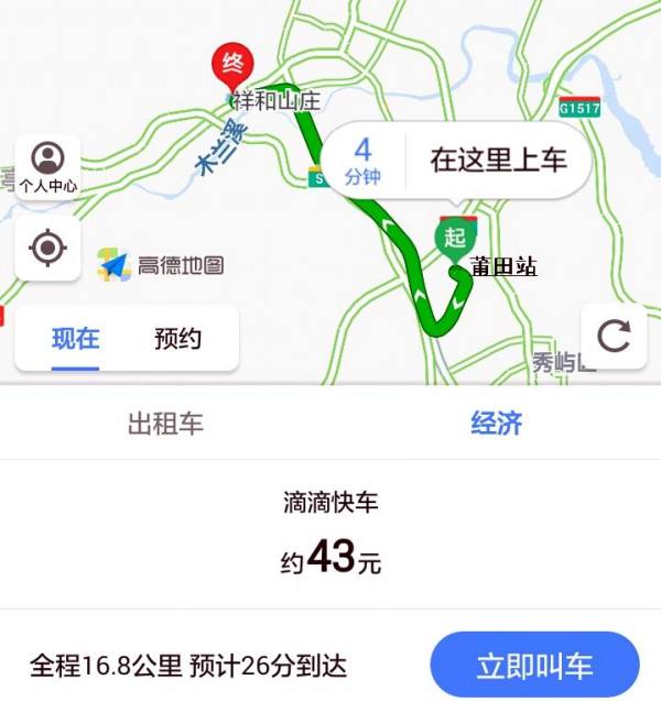 莆田滴滴快車(chē)最新動(dòng)態(tài)，熱議與多維度觀點(diǎn)聚焦