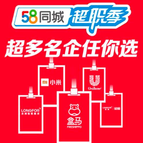 58同城中江最新招聘，開啟自信與成就的職業(yè)探索之旅