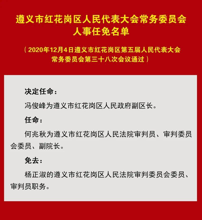 撫州臨川區(qū)最新人事任免及動(dòng)態(tài)更新