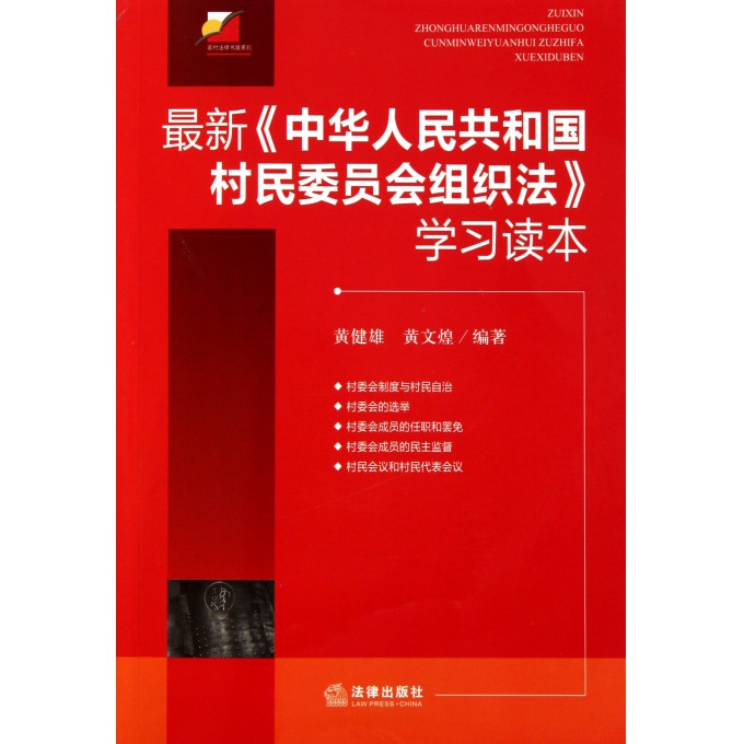 村民組織法最新版，科技引領(lǐng)鄉(xiāng)村治理，智慧生活新紀元開啟