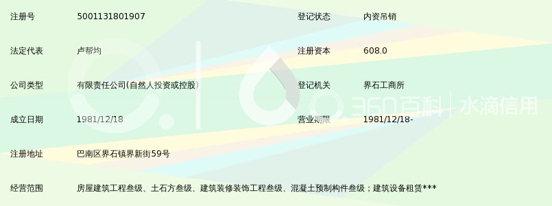 巴南界石最新招聘信息及其影響力，一種觀點(diǎn)解析