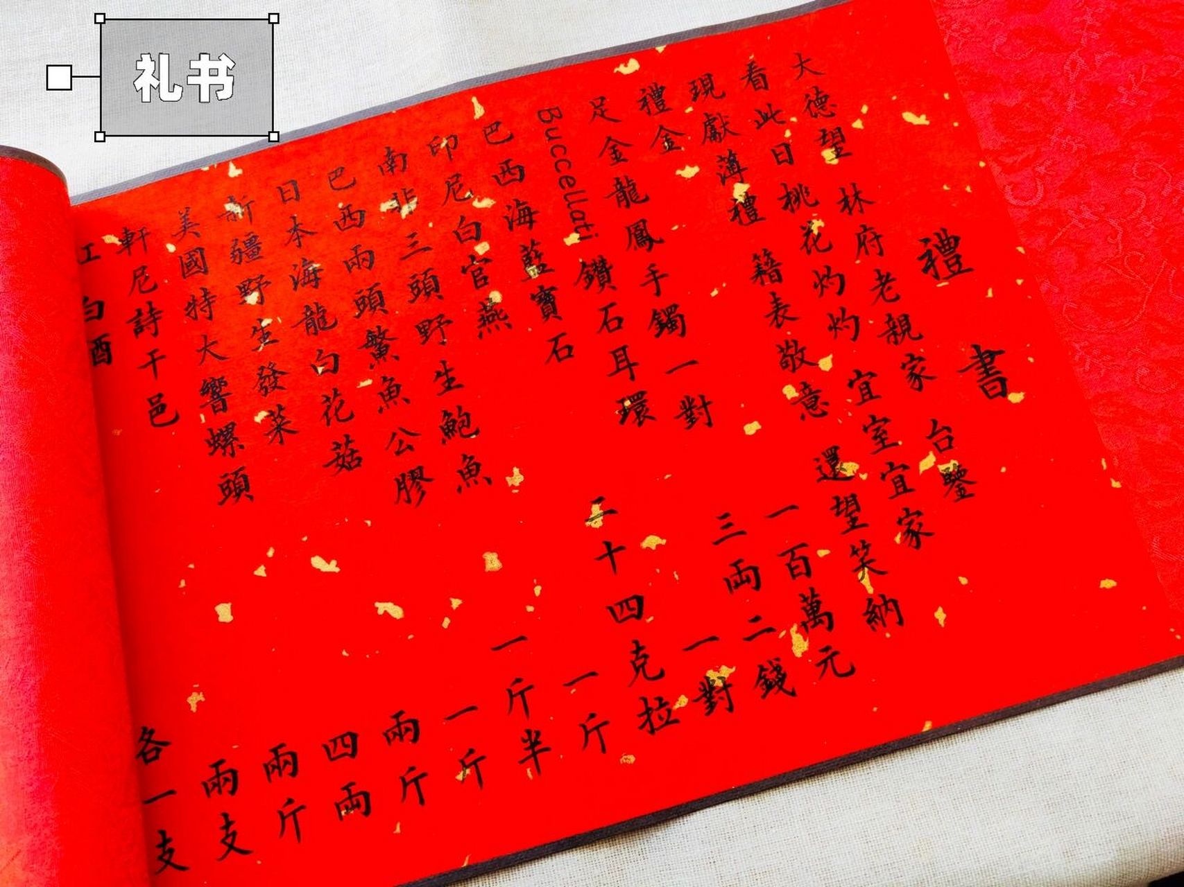 最新婚書(shū)書(shū)寫(xiě)格式圖片及指南