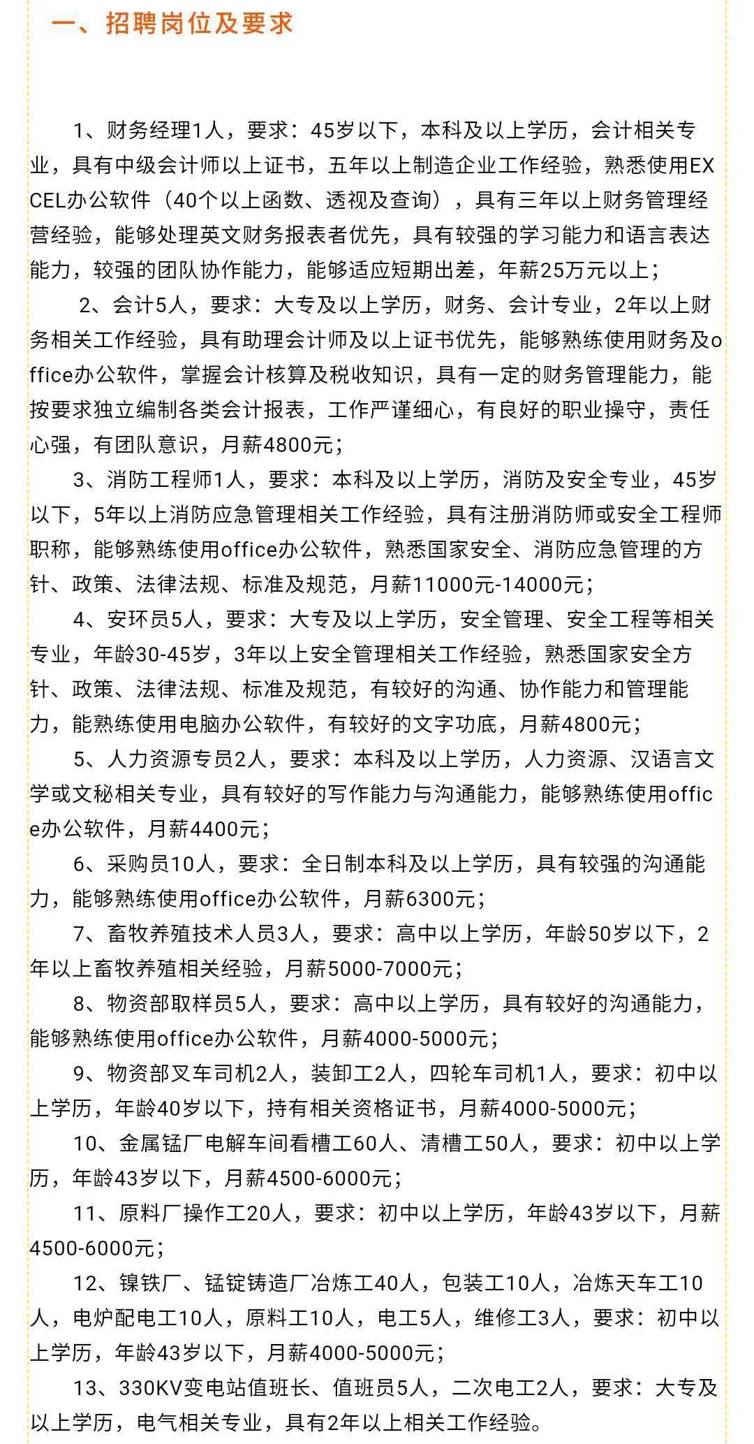 通州漷縣最新招聘信息,通州漷縣最新招聘信息，時(shí)代的脈搏與地方的繁榮