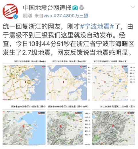 浙江地震最新消息，小城的地震奇遇，溫馨昨夜傳遞希望