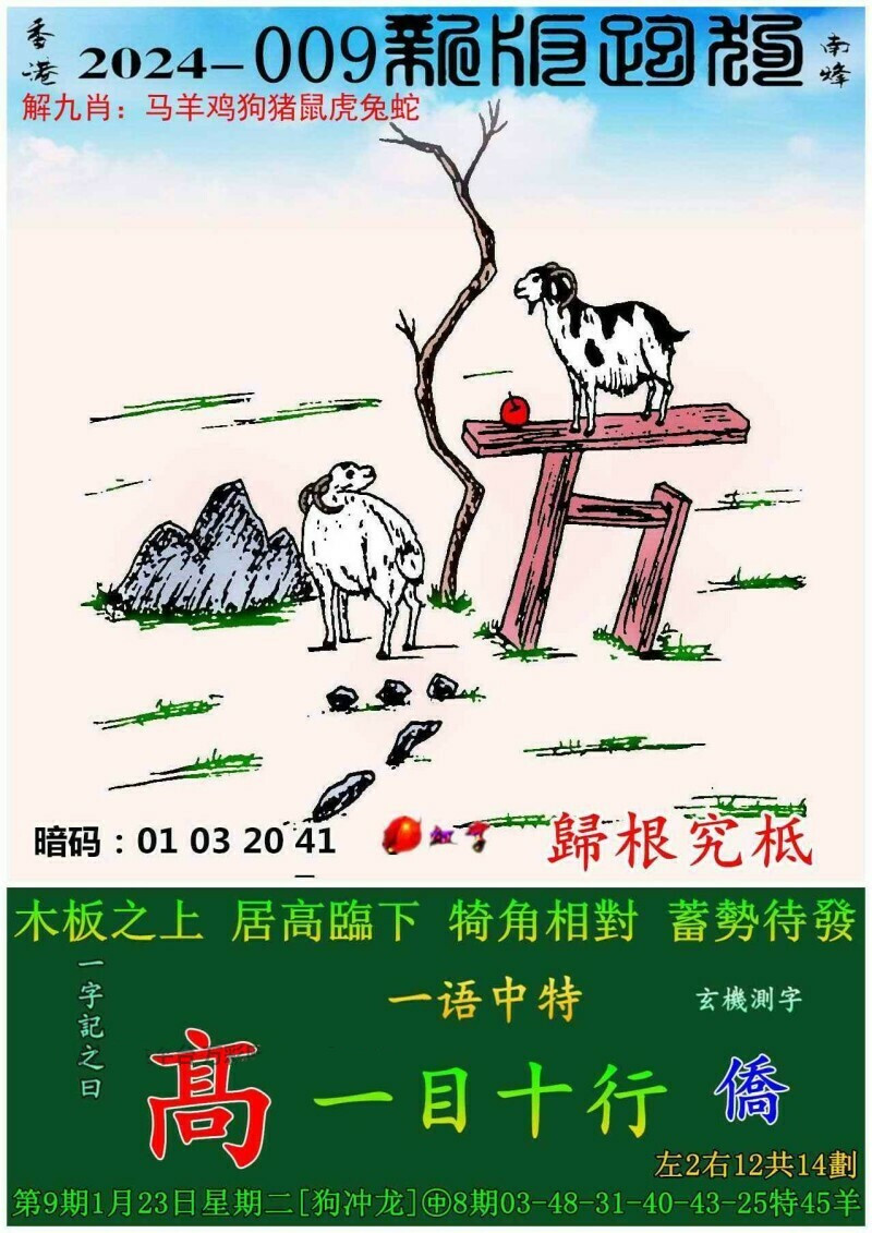 7777788888新版跑狗圖,創(chuàng)新策略執(zhí)行_UEU82.902聲學(xué)版