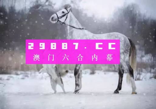 今晚一肖一碼澳門(mén)一肖com開(kāi)么什么,精細(xì)化實(shí)施分析_QNJ82.937黑科技版