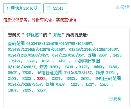 一肖一碼開將結(jié)果,決策信息解釋_INM82.144個人版