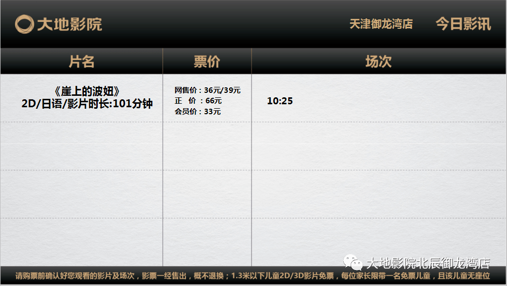 大地電影資源第二頁(yè),系統(tǒng)評(píng)估分析_ZPC82.369穿戴版