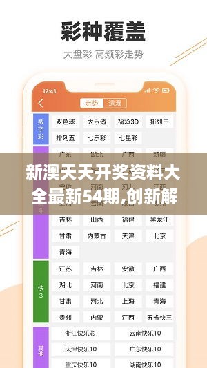 新澳六開彩天天開好彩大全53期,安全設(shè)計解析說明法_FUF82.858藍球版