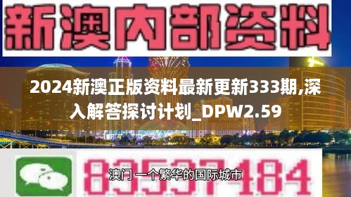 2024 新澳今晚資料,快速問題處理_CWG82.968抗菌版