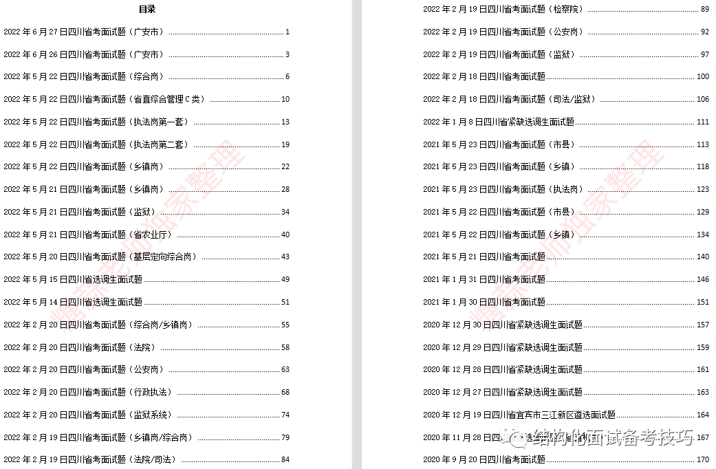 廣東八二站資料大全正版官網(wǎng),深度研究解析_HWA63.663天然版