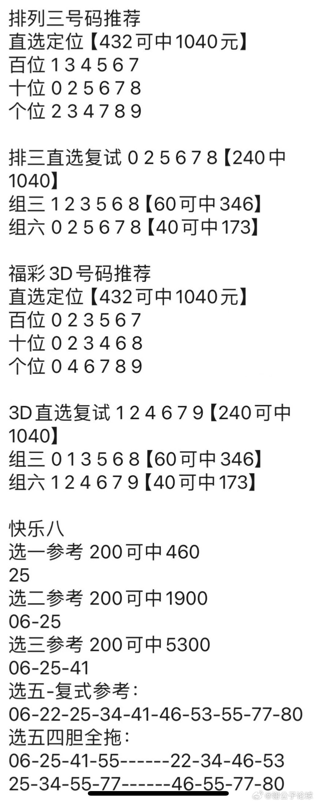 二四六管家婆資料,航空與宇航技術(shù)_JTA71.907計(jì)算版