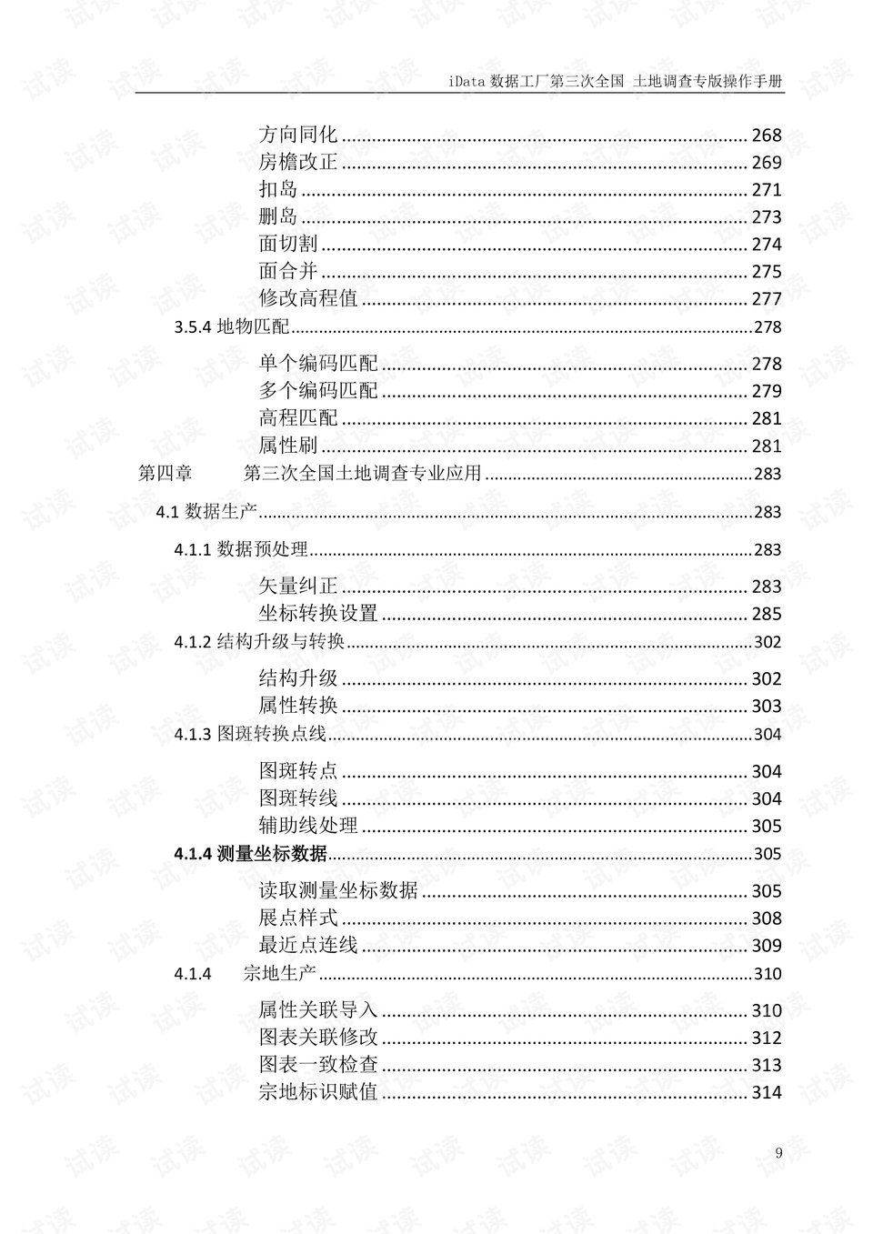 白小姐三肖三期必出一期開(kāi)獎(jiǎng)2023,實(shí)踐調(diào)查說(shuō)明_DDH71.833跨界版