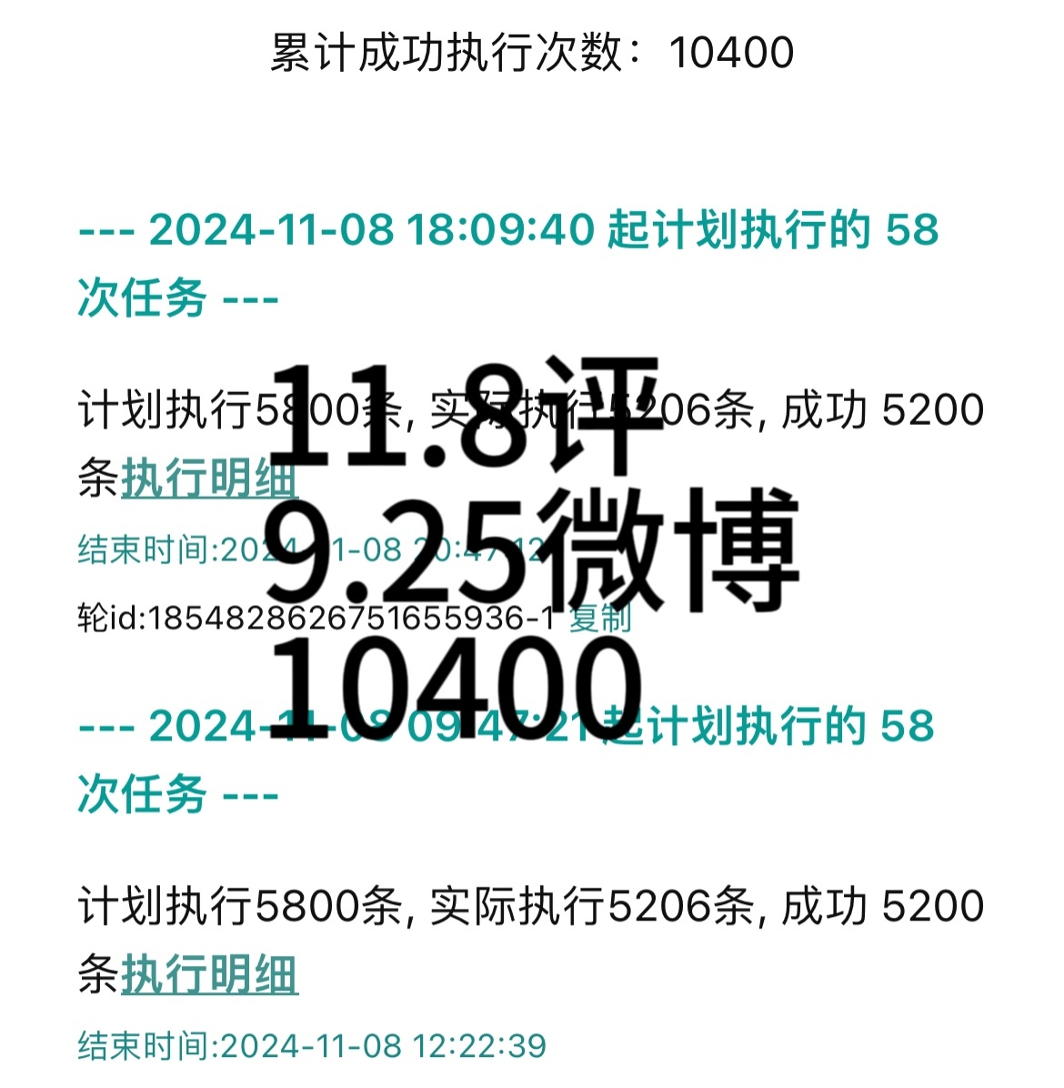 500308.cσm新版跑狗圖2024年,執(zhí)行機(jī)制評(píng)估_MQU71.897云技術(shù)版