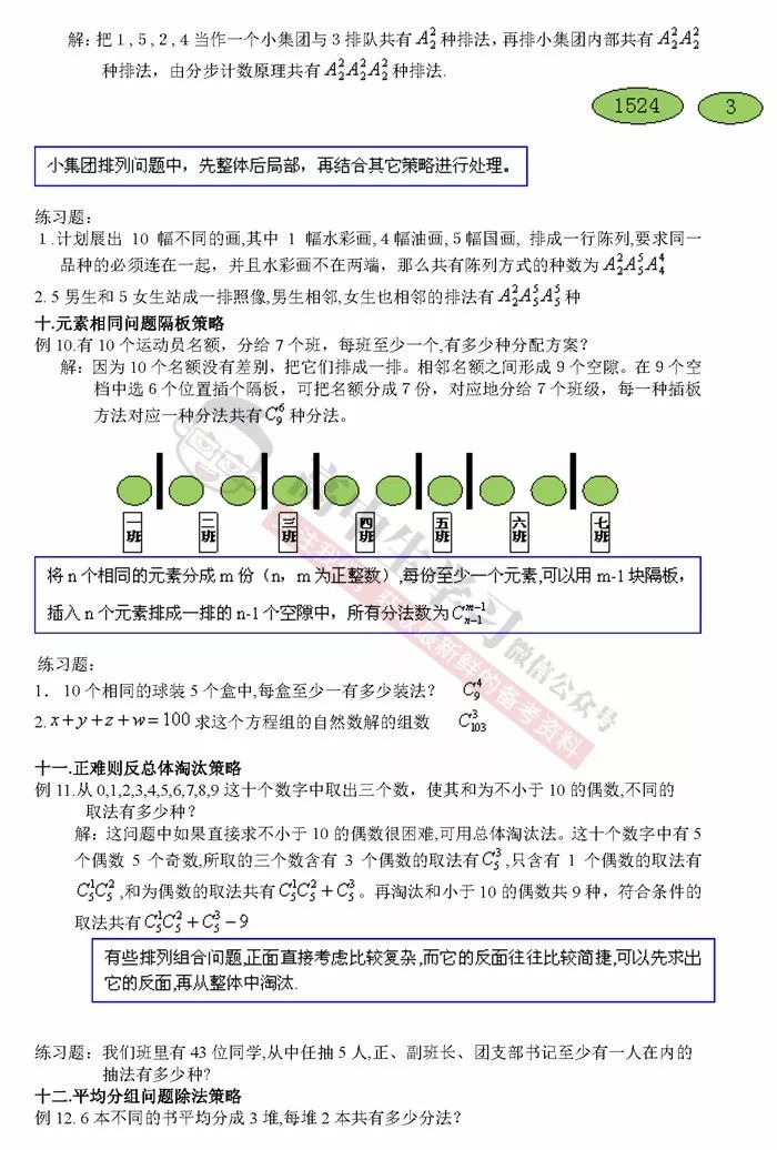 二四六每期玄機資料大全見賢思齊,定量解析解釋法_XIL71.619風尚版