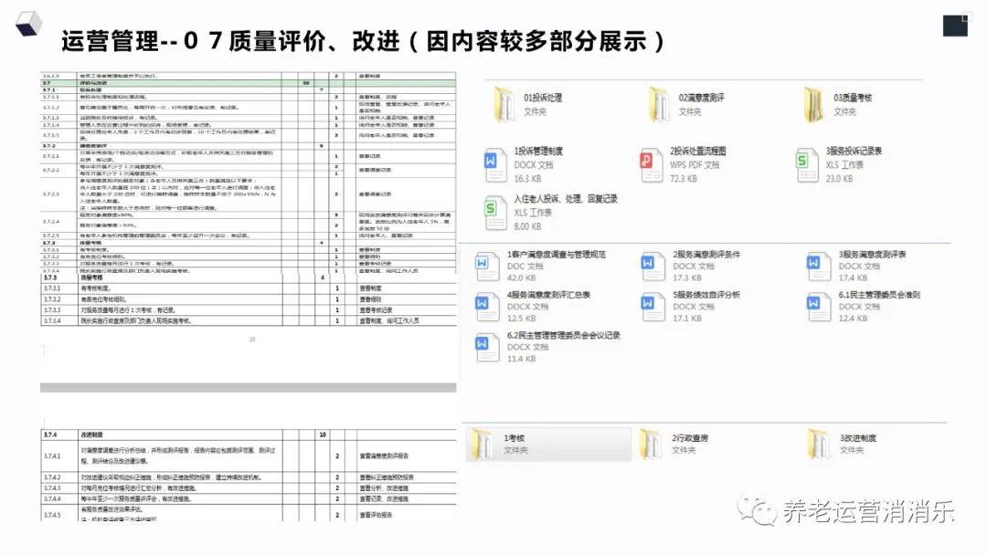 48549內(nèi)部資料查詢,精細(xì)評(píng)估方案_QPO71.322語(yǔ)音版