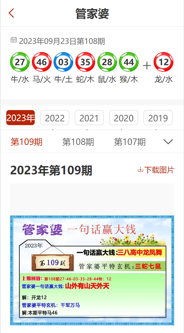 2004年管家婆資料大全,現(xiàn)況評判解釋說法_UWJ71.811Tablet