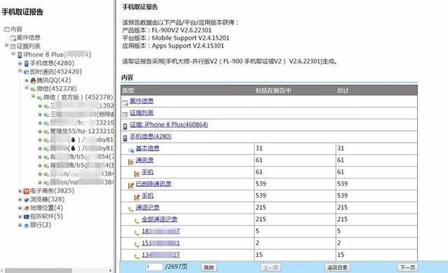 新門內部資料精準大全更新章節(jié)列表,數(shù)據(jù)管理策略_WZI63.656明亮版