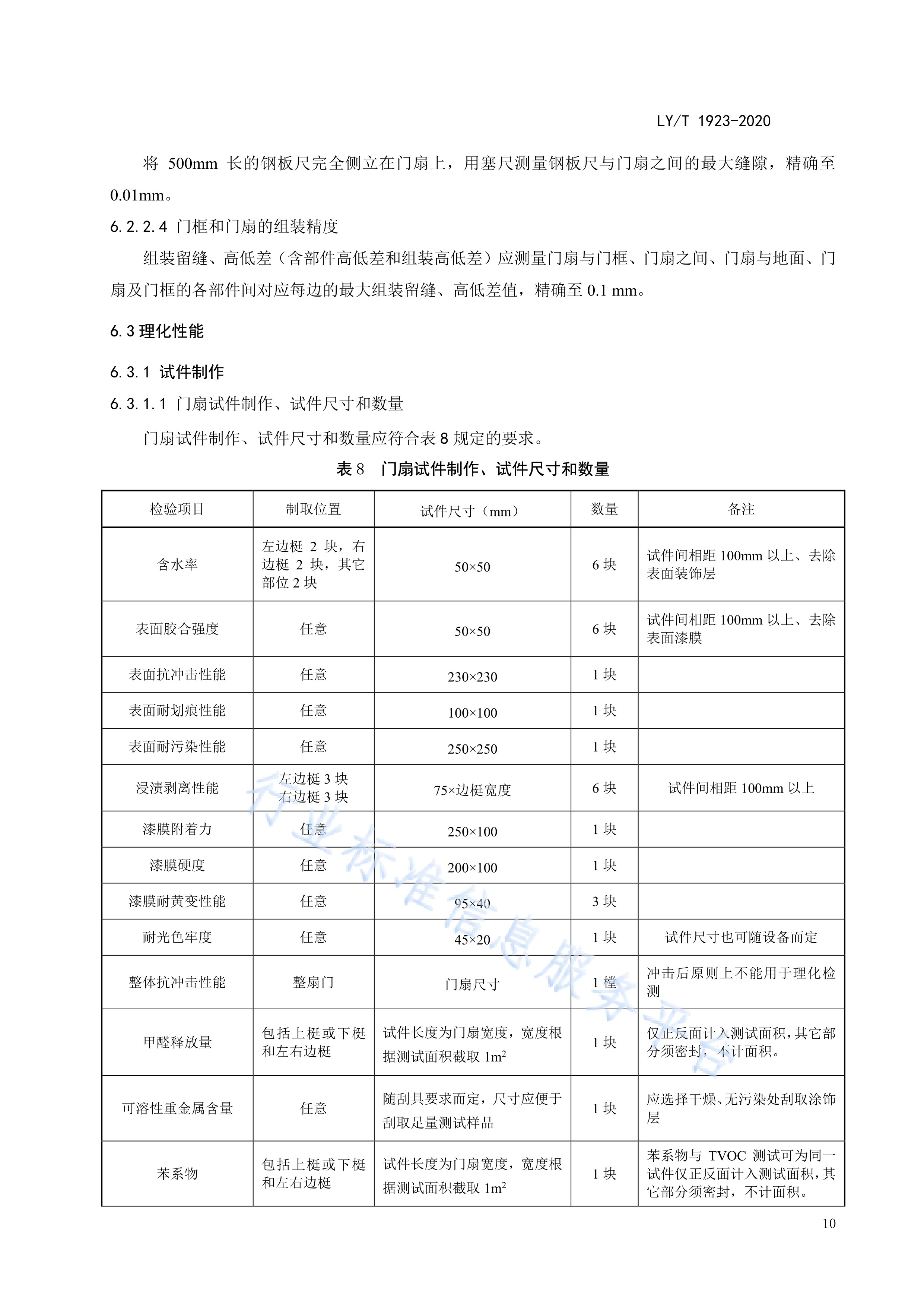 新奧門(mén)期期免費(fèi)資料,標(biāo)準(zhǔn)執(zhí)行具體評(píng)價(jià)_PYC71.645媒體版