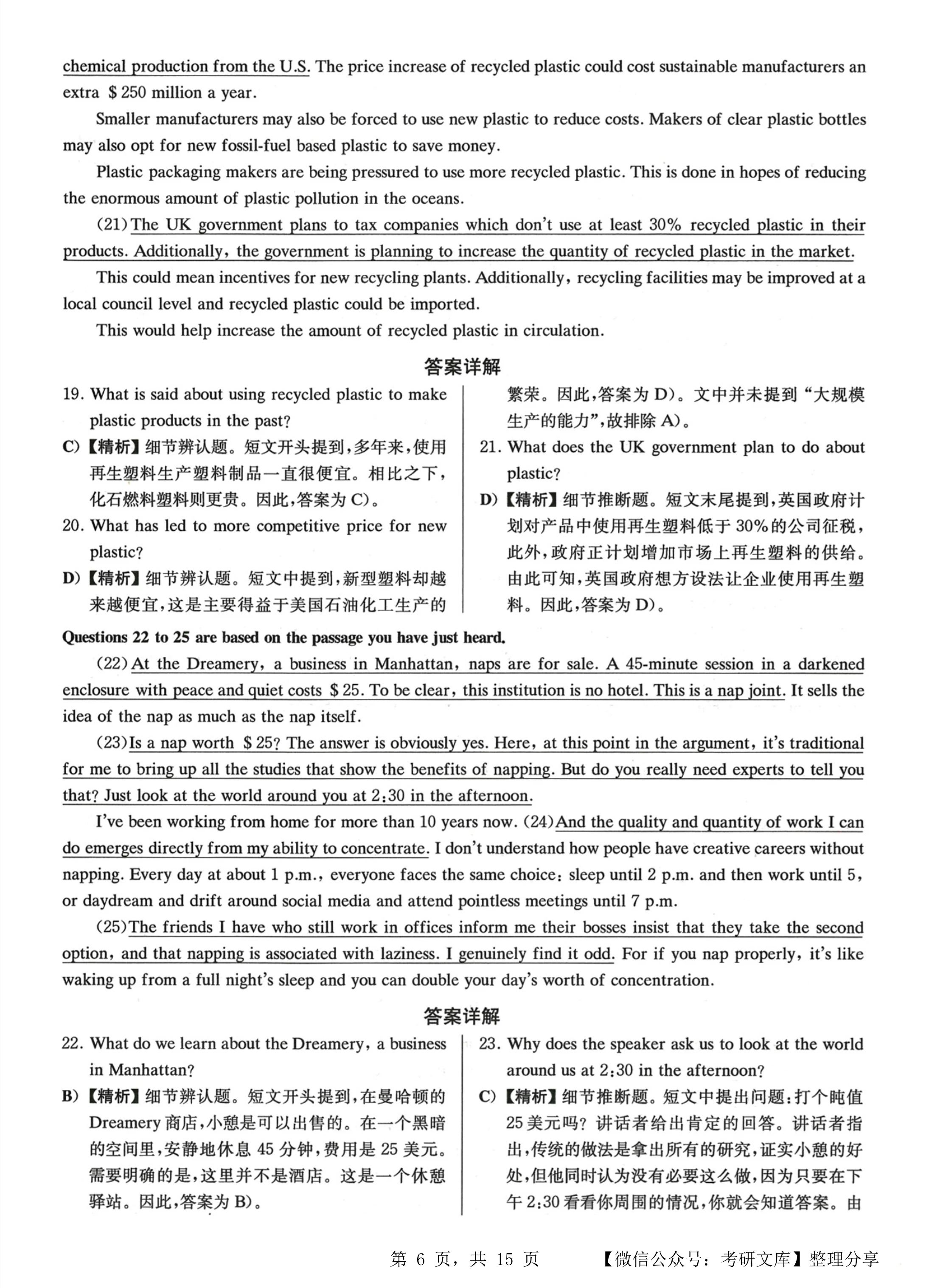 正版資料大全+正版資料2023年最新版下載,定量解析解釋法_HHD71.217觸感版