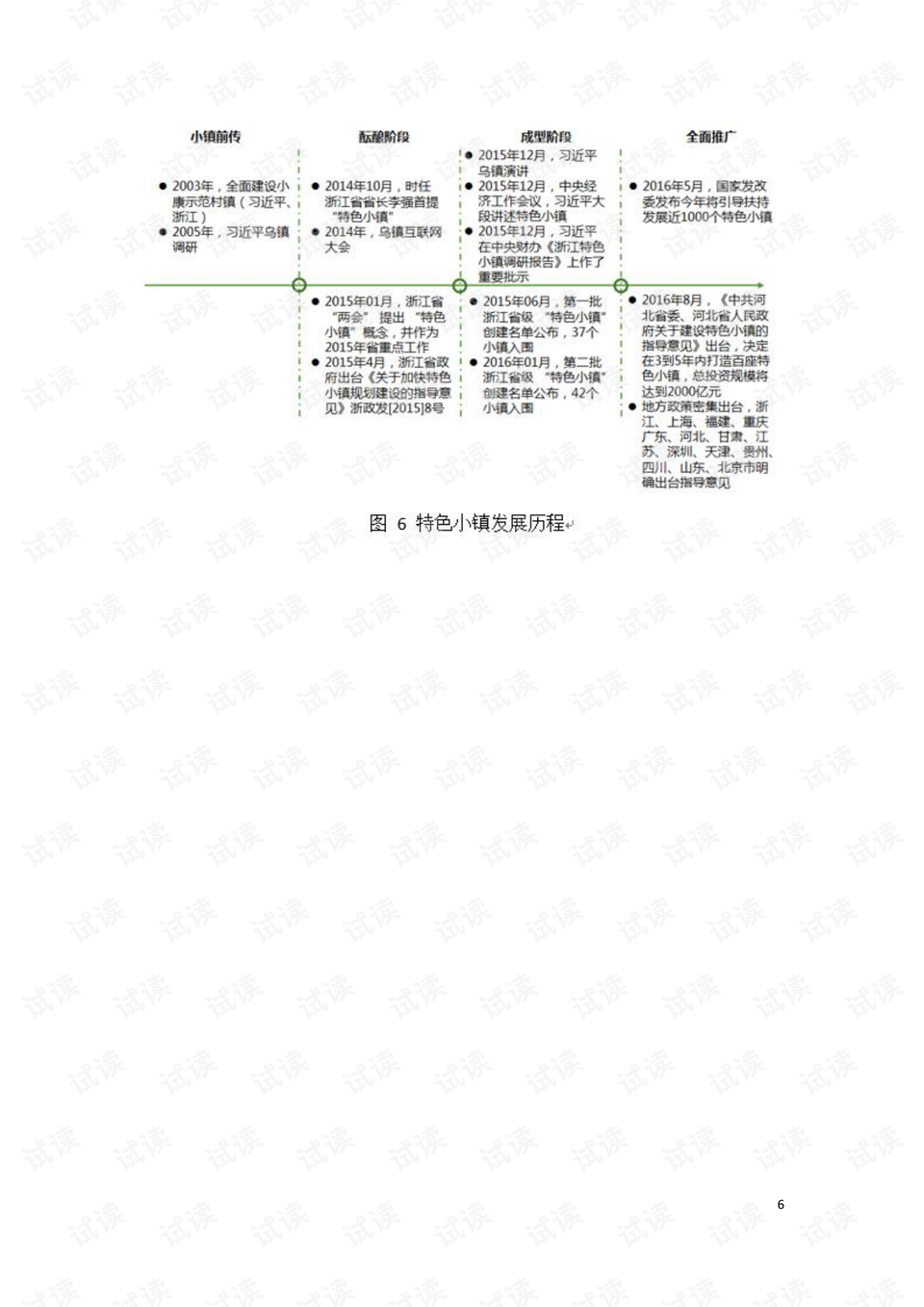 2024澳門特馬今晚開獎(jiǎng)93,快速解答方案實(shí)踐_ROT63.335方便版