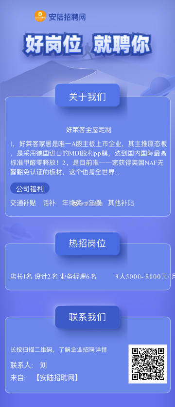 今時訊最新招聘信息及小巷獨特風味探索指南！