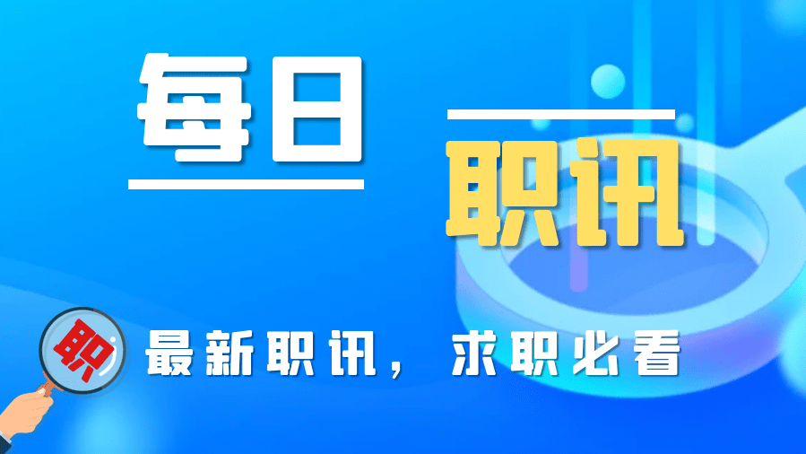 電信最新招聘啟幕，引領(lǐng)科技新紀(jì)元，開(kāi)啟智能生活新篇章