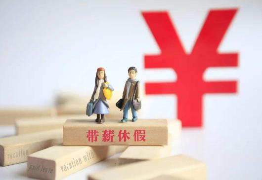 婚假最新規(guī)定，為愛的小船保駕護(hù)航