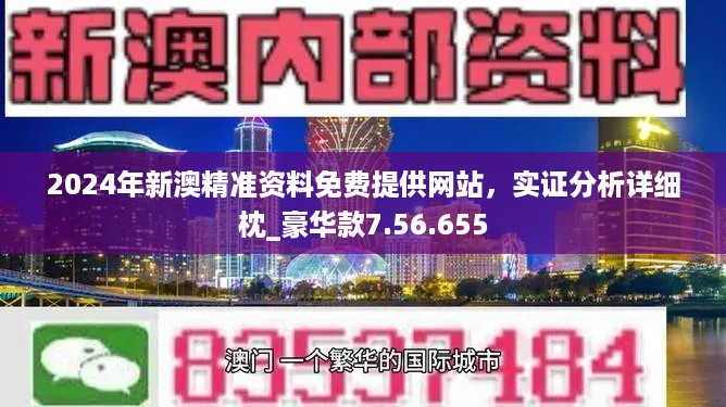 濠江論壇精準(zhǔn)資料79456期,實(shí)時(shí)更新解釋介紹_TSL10.529解題版