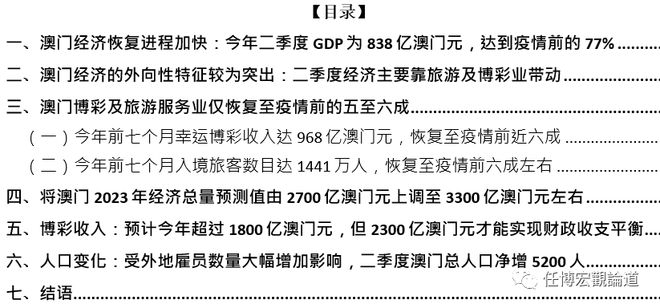 新澳門資料免費資料,統(tǒng)計材料解釋設(shè)想_LHA10.571先鋒實踐版