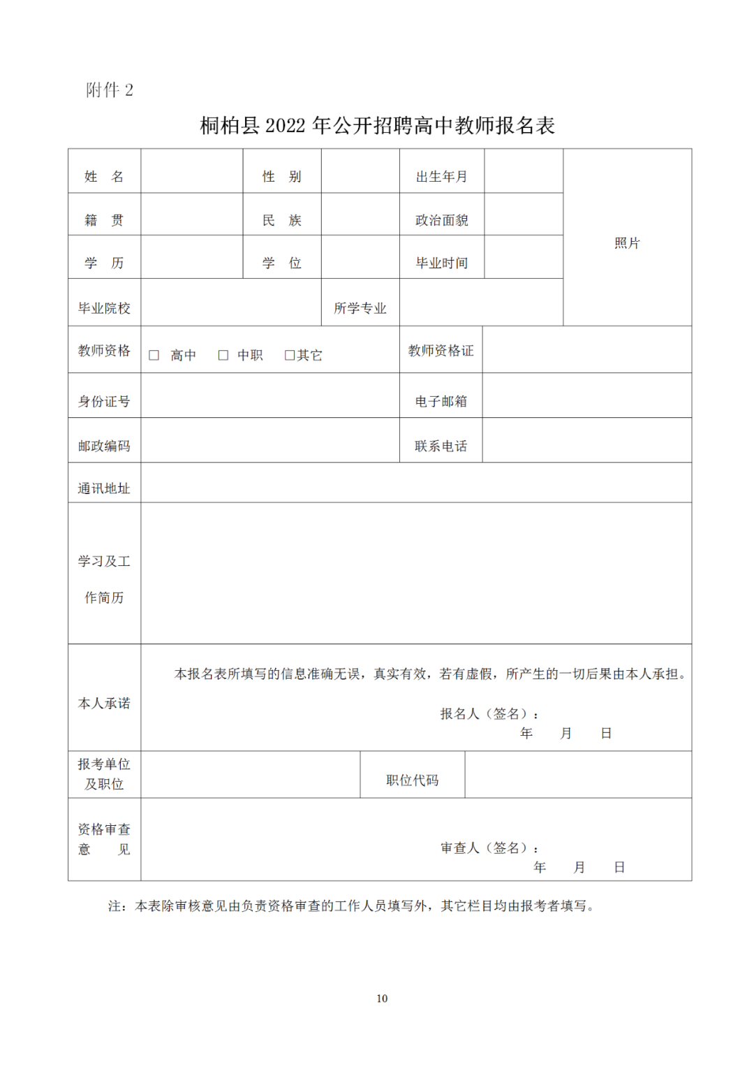 桐柏最新招聘信息，職場與友情的溫暖交匯點