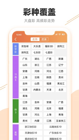 奧門最精準(zhǔn)澳門天天彩,實證分析細(xì)明數(shù)據(jù)_IFG10.346職業(yè)版