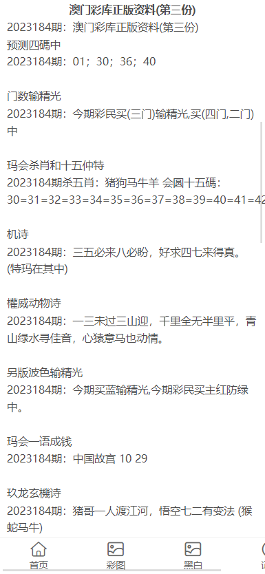 澳門資料大全正版資料2023年免費(fèi),實(shí)時(shí)分析處理_UPB10.531云端共享版