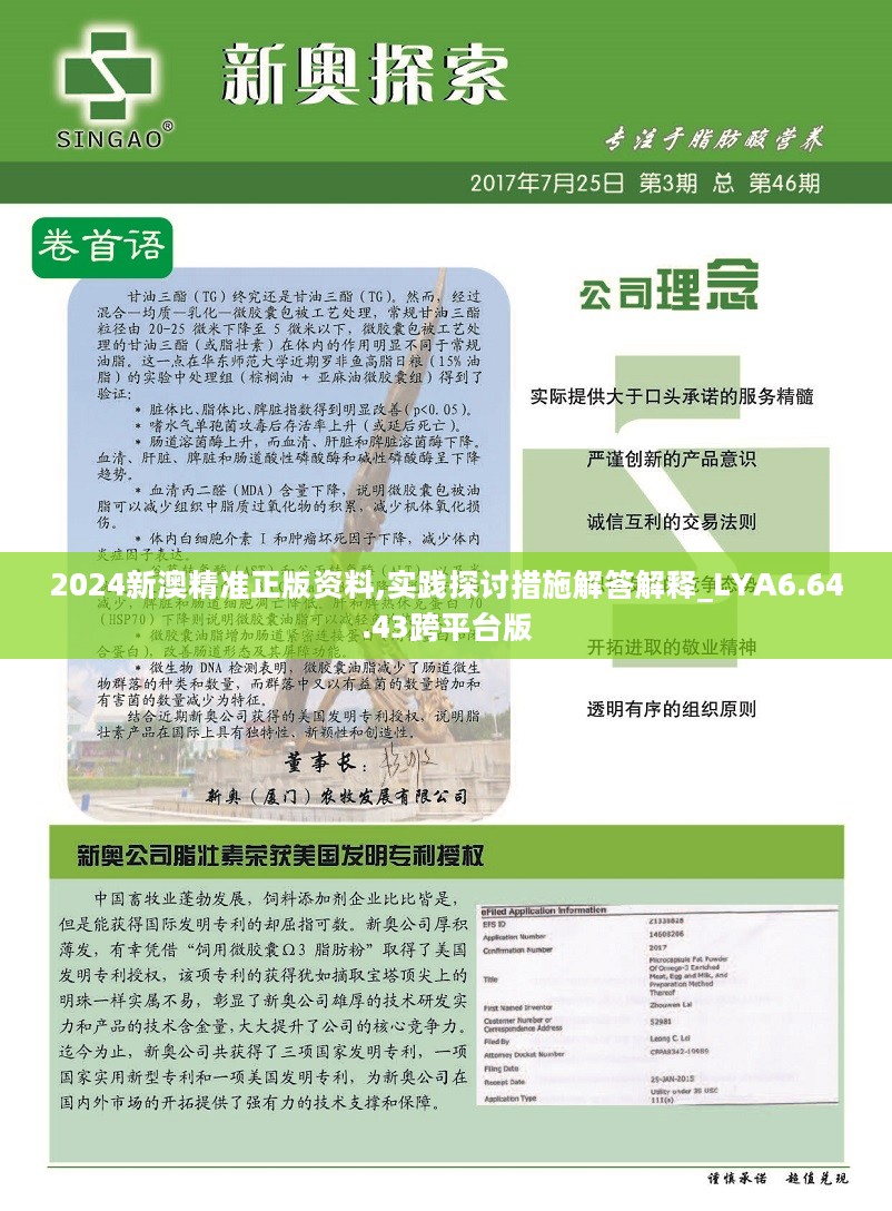 新澳2024資料免費大全版,系統(tǒng)分析方案設(shè)計_RLZ10.737原汁原味版