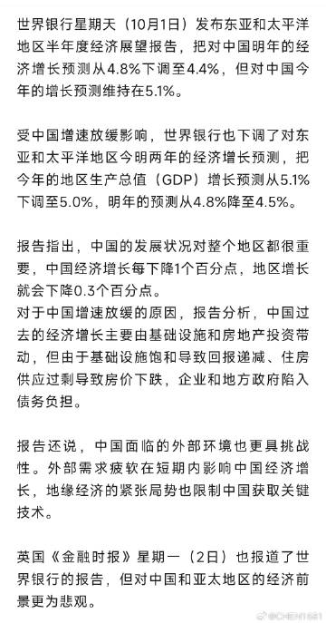 何新最新預(yù)言2024解讀與應(yīng)對指南，預(yù)言、分析及任務(wù)指南