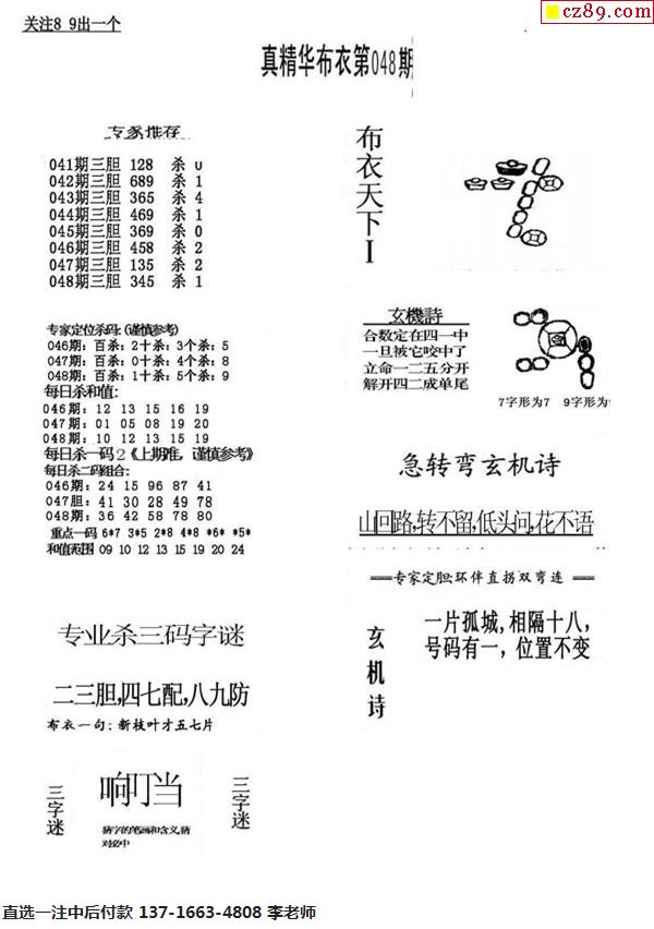 布衣天下123456今天版精華布衣圖,試機(jī)號碼,新式數(shù)據(jù)解釋設(shè)想_YOY10.880魂銀版