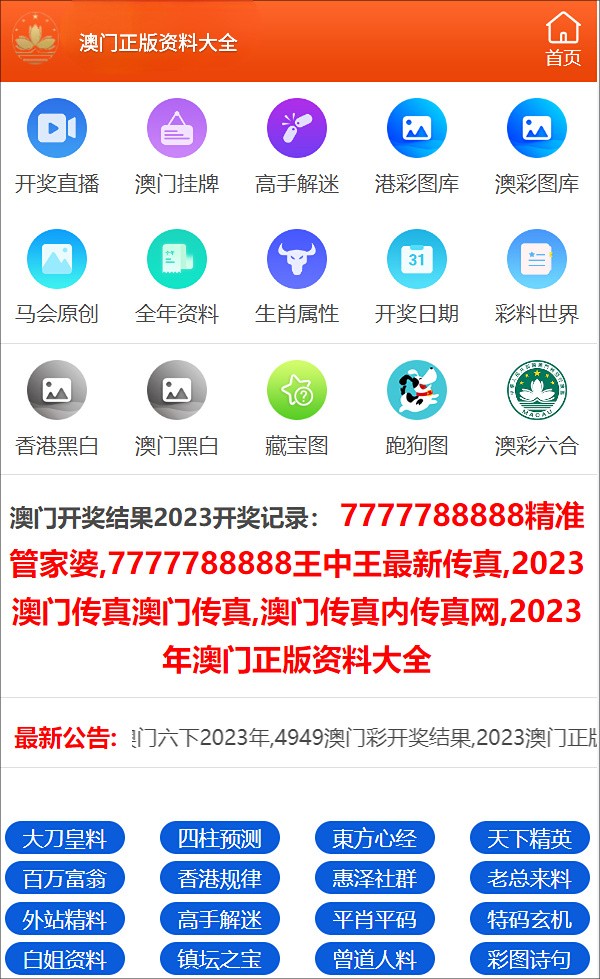 2024年澳門金牛版網(wǎng)站,專業(yè)解讀操行解決_OVH10.976時刻版