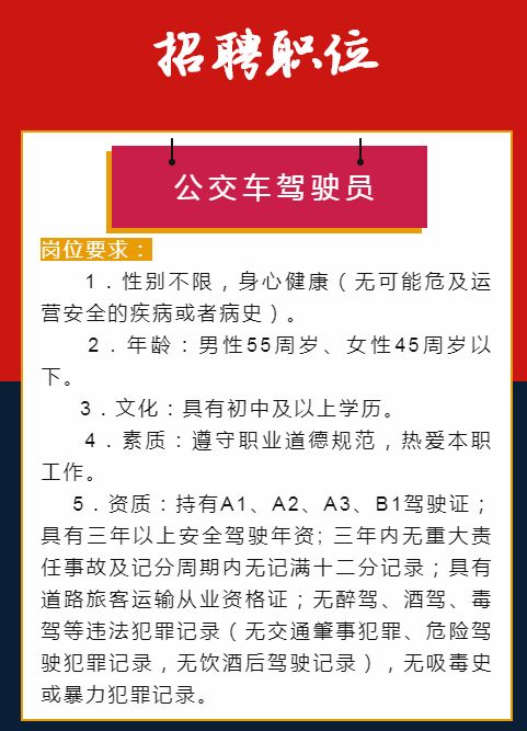 博白司機(jī)最新招聘信息，駛向自然美景，尋找內(nèi)心平和與寧靜的旅程