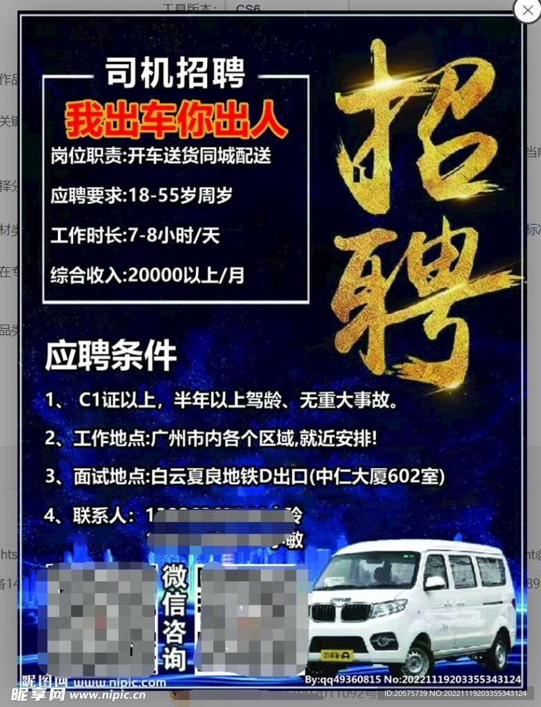 順義司機最新招聘，行業(yè)現(xiàn)狀深度解析與各方觀點及個體立場探討