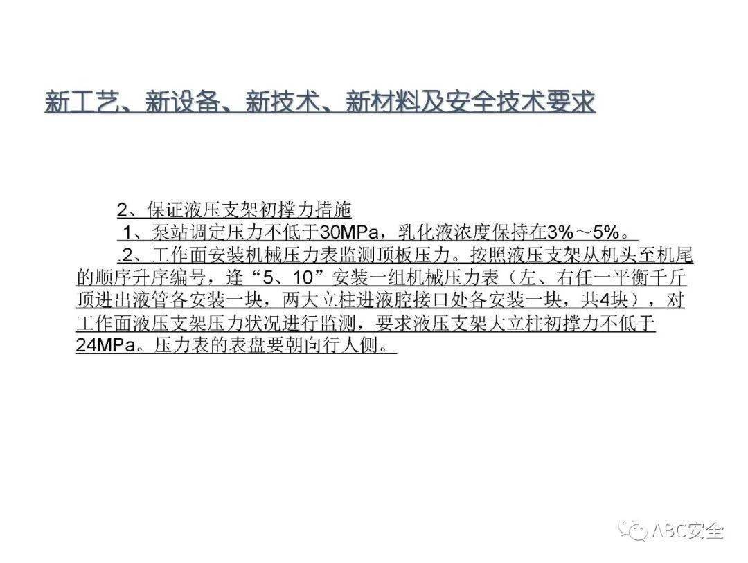 新奧正版全年免費資料,安全設(shè)計解析說明法_BMU50.955薪火相傳版