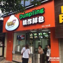 最新加盟店信息大揭秘，火熱更新加盟動(dòng)態(tài)！