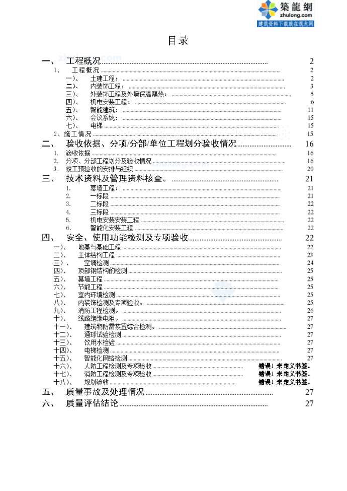 六合資料網,精細評估方案_OGB50.382迅捷版