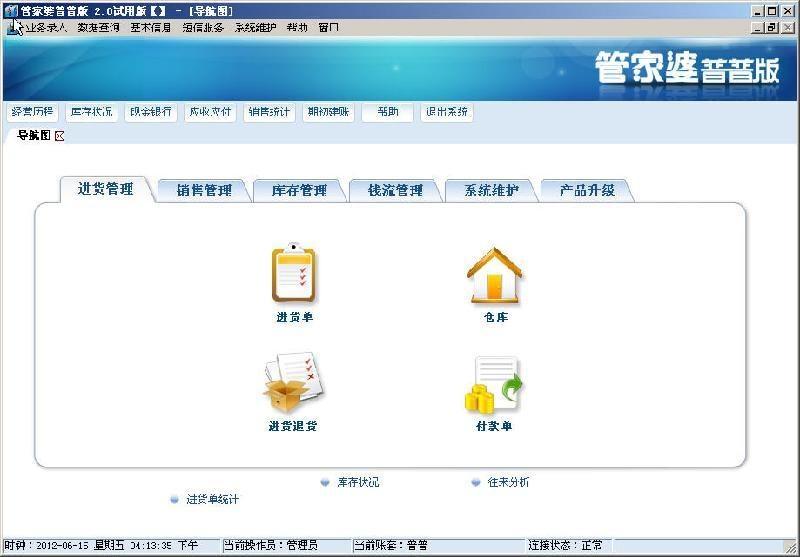 2024年新澳門管家婆資料先峰,深究數(shù)據(jù)應(yīng)用策略_RGD50.565優(yōu)先版