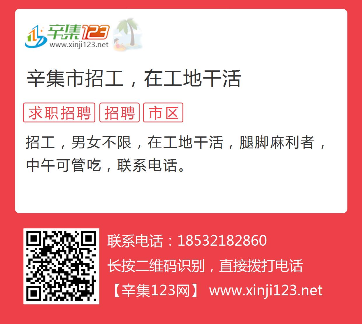 辛集社區(qū)最新招工信息，職業(yè)發(fā)展的理想選擇