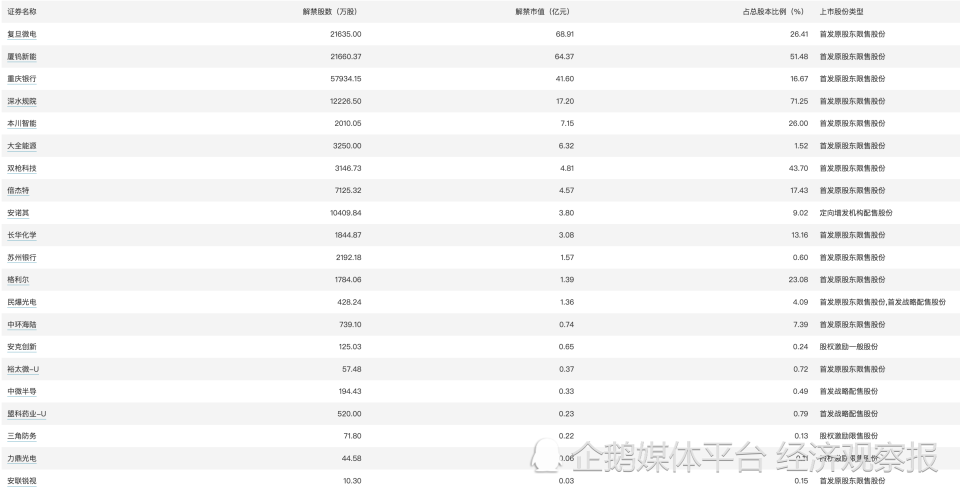 2024年新澳開獎結果+開獎記錄,靈活性執(zhí)行方案_PNS49.978跨界版