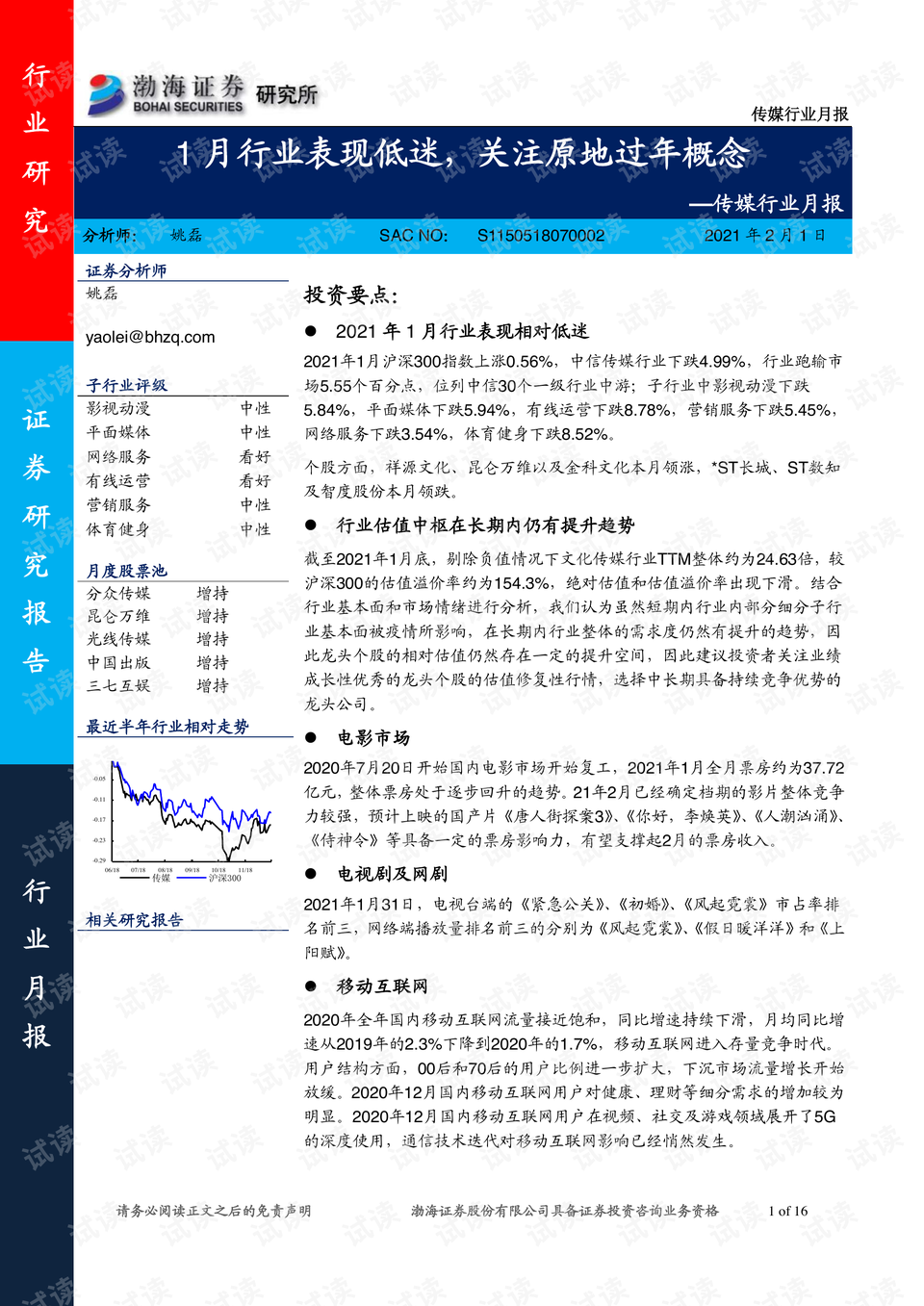 新澳門三中三碼精準100%,現(xiàn)象分析定義_XLG49.251硬核版