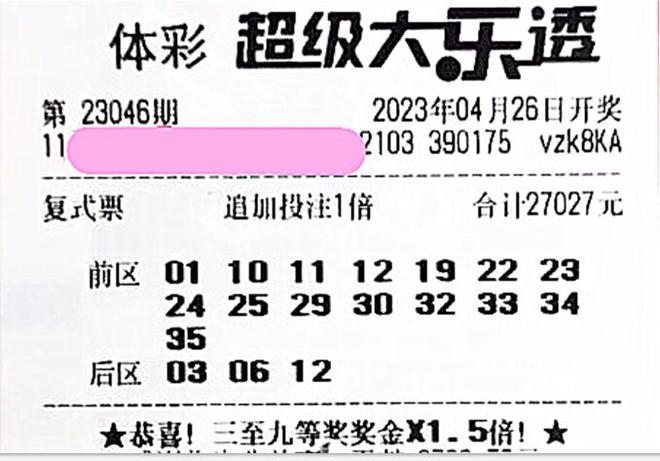 7777788888王中王中王大樂(lè)透,專家解析意見_UFQ49.920奢華版