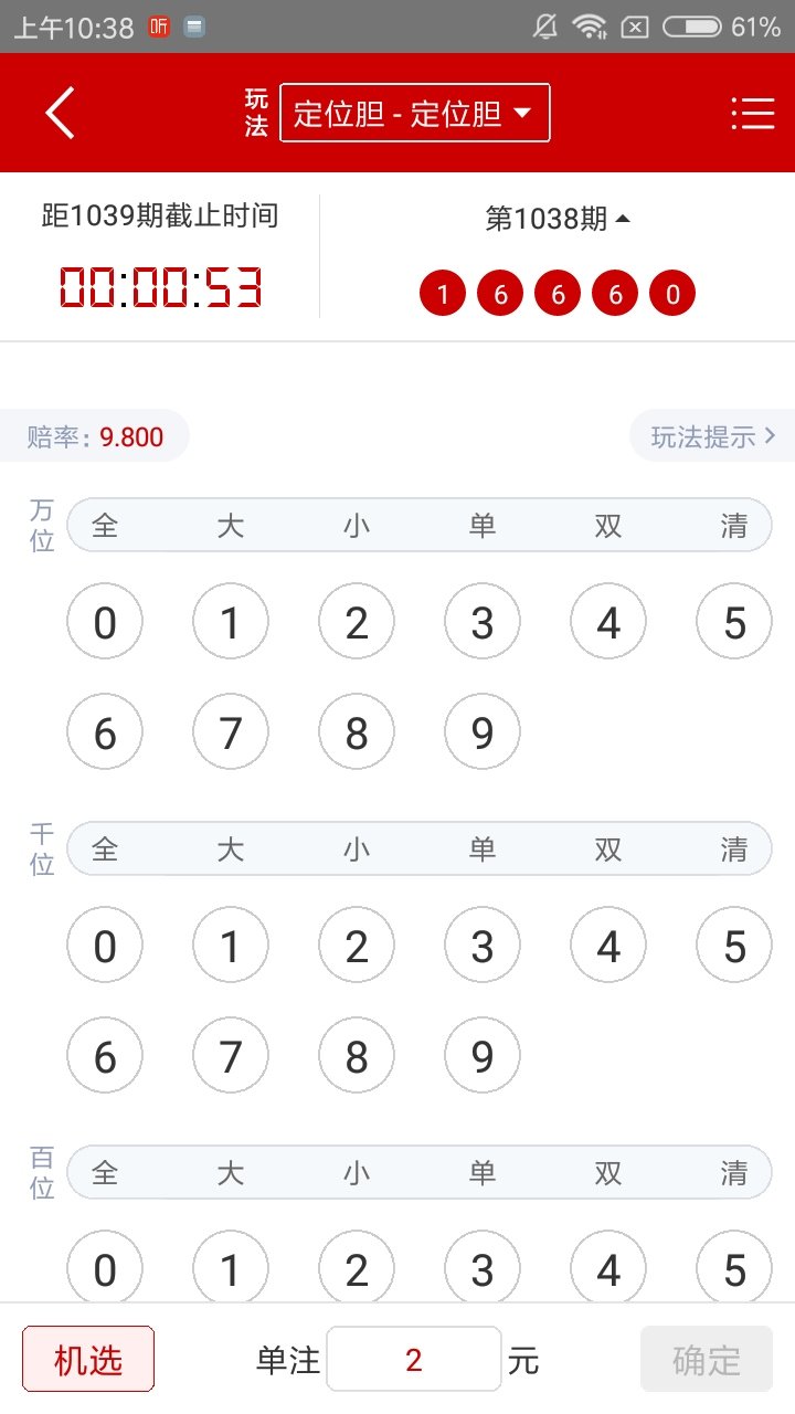 新奧門彩票資料,全身心數據計劃_UYL49.996Phablet