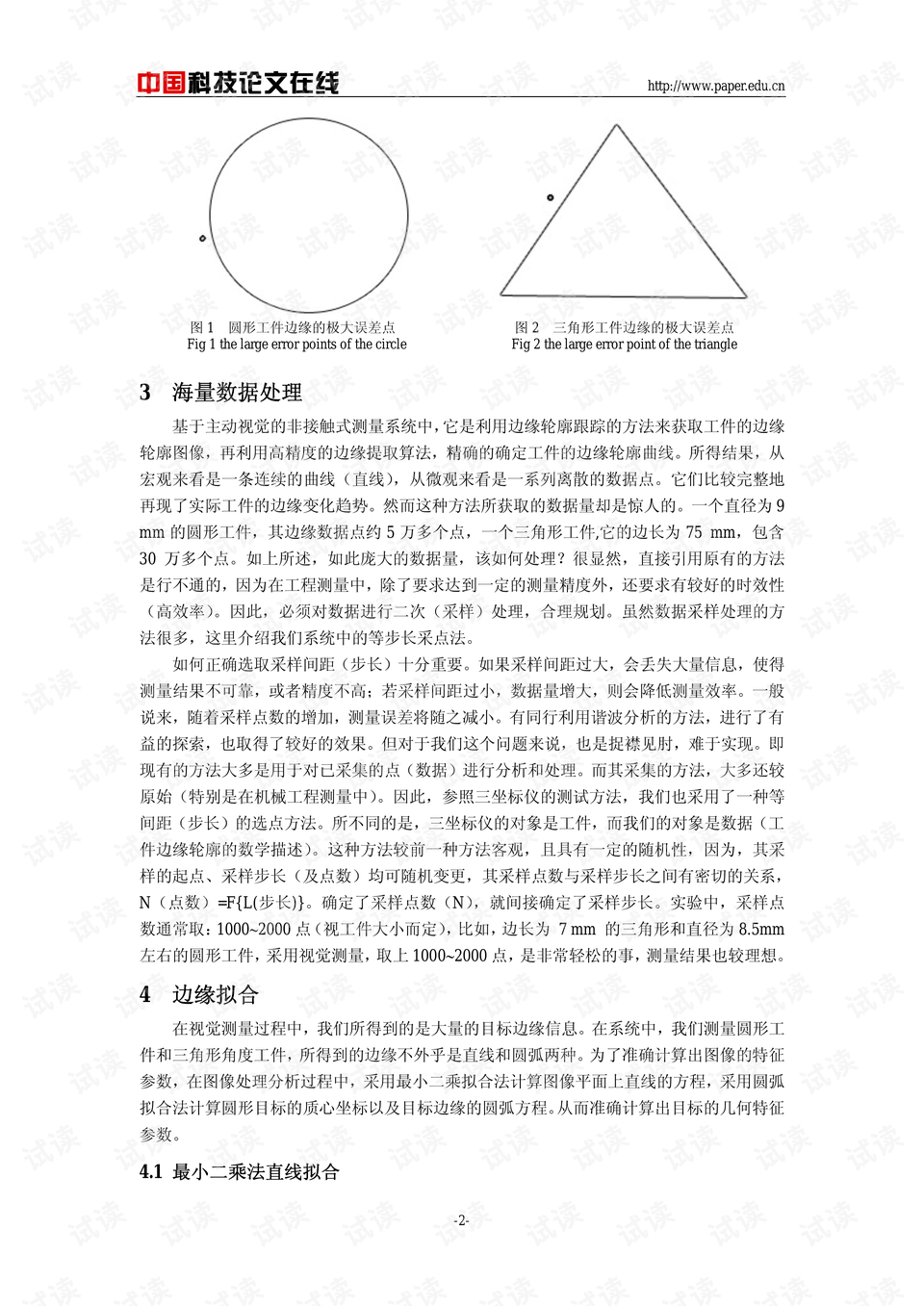 澳門馬報,實踐數(shù)據(jù)分析評估_CIN49.244影像處理版